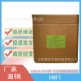 水产二甲基dmpt鱼饵添加剂