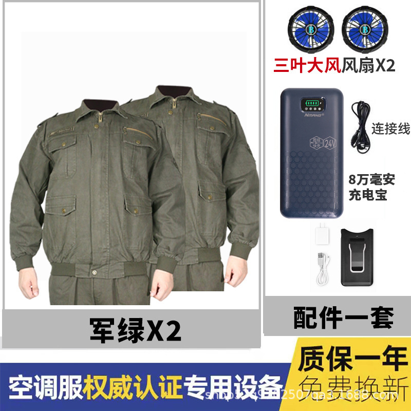 電気溶接エアコン服男女ファン付き作業服防水冷却冷凍充電電気溶接工事現場労働保険服|undefined