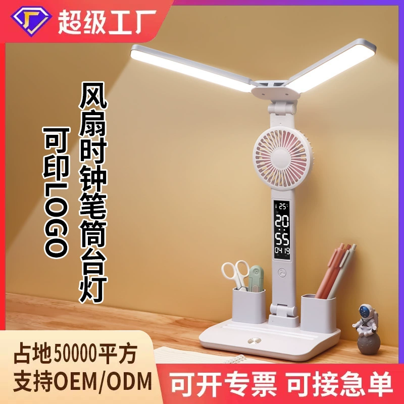 Многофункциональная лампа-вентилятор для учебы, прямые поставки с завода, специально для общежитий, настольная лампа для чтения в спальне