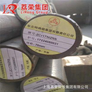 �ߏ����͟���2Cr17Ni2Nb���P䓰��� �A�ֱ��70mm