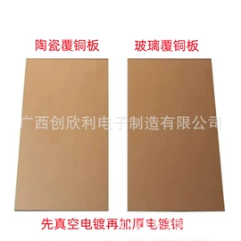 PCB电路板;刚柔结合板;覆铜板材料