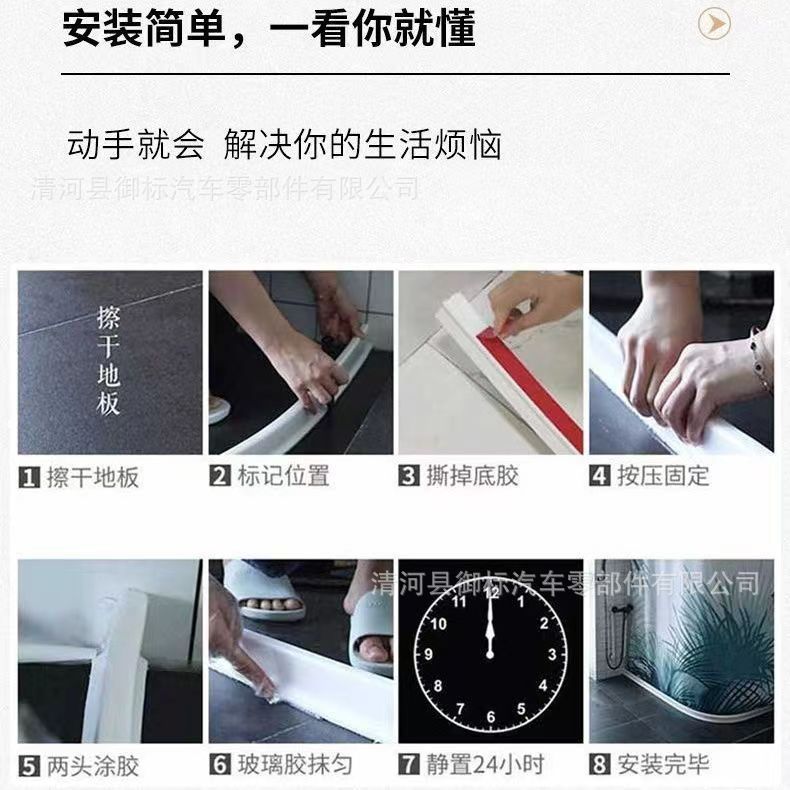 浴室の水を止める、トイレの水を遮る、キッチンのシンクの水を分離する、防水、乾湿分離、粘着テープ、防カビ、抗菌|undefined