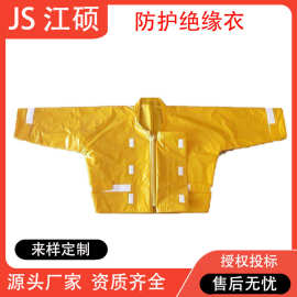 EVA耐电树脂绝缘衣日本YS124-06-04绝缘服电力防水绝缘安全服