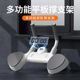 致佳多功能平板支撑训练器俯卧撑支架平板支撑辅助器健身器材家用
