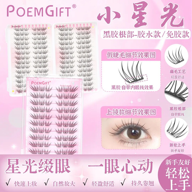 Little Starlight Glue-Free False Eyelashes, Large Volume Eyelash Book, Fox-style Thin Single Cluster Segmented False Eyelashes