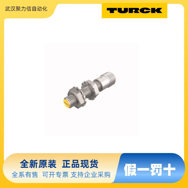 BI4-M12-AP6X  图尔克TURCK 接近开关 模块 流量传感
