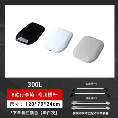 Universal roof luggage box for SUVs, suitable for Boyue, Tange, Tiguan, Aion Y, car travel luggage rack, off-road color (Roof box) - screw-in-type-300l-standard-model-box-ultra-quiet-crossbar-note-color-white-gray-black