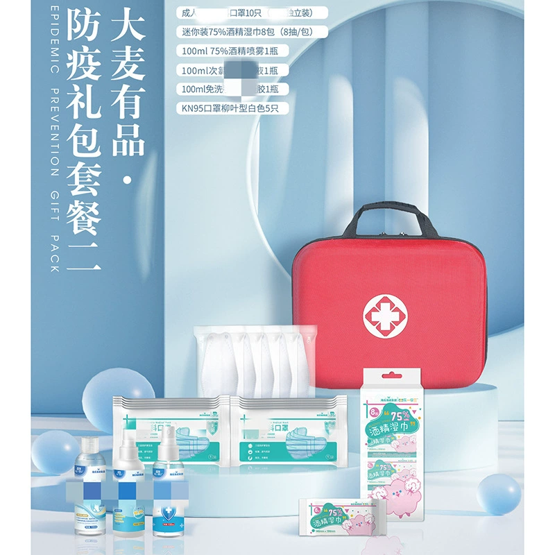 Продукция из ячменя Heshe Heino Сумка для профилактики эпидемий Открытие Защита Подарочная сумка для профилактики эпидемий Индивидуальный Портативный Костюм для профилактики эпидемий оптом