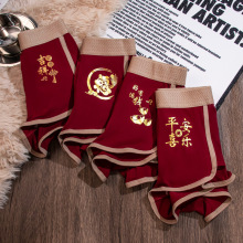 潮流喜庆男士内裤酒红色纯棉个性印花青少年结婚宽松大码短内裤衩