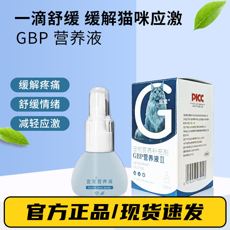 GBP nutrient solution Gabapentin infusion Intravenous hypernutrition Hypertonic lactose hyperlipidemia