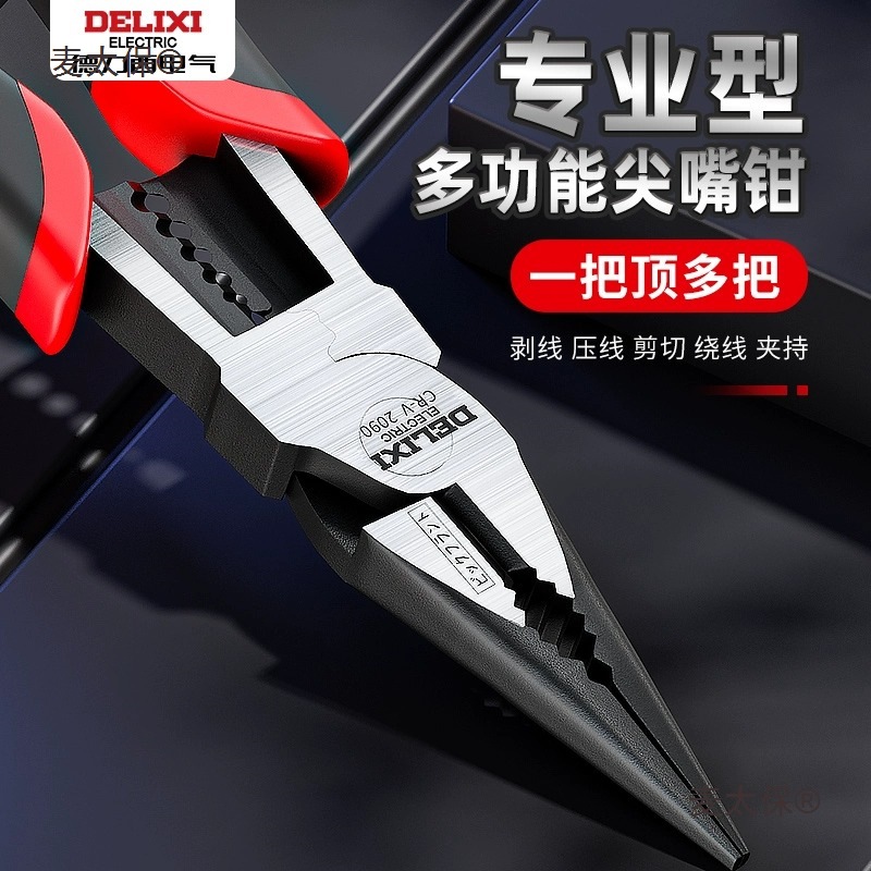 尖嘴钳电工钢丝钳工业级尖嘴钳子手工用加长钳小剥线钳麦太保