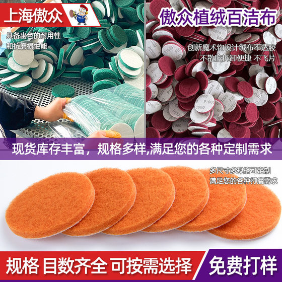 Wholesale scouring cloth 7447 7448 8698 industrial grinding stone aluminum alloy grinding flocking scouring cloth