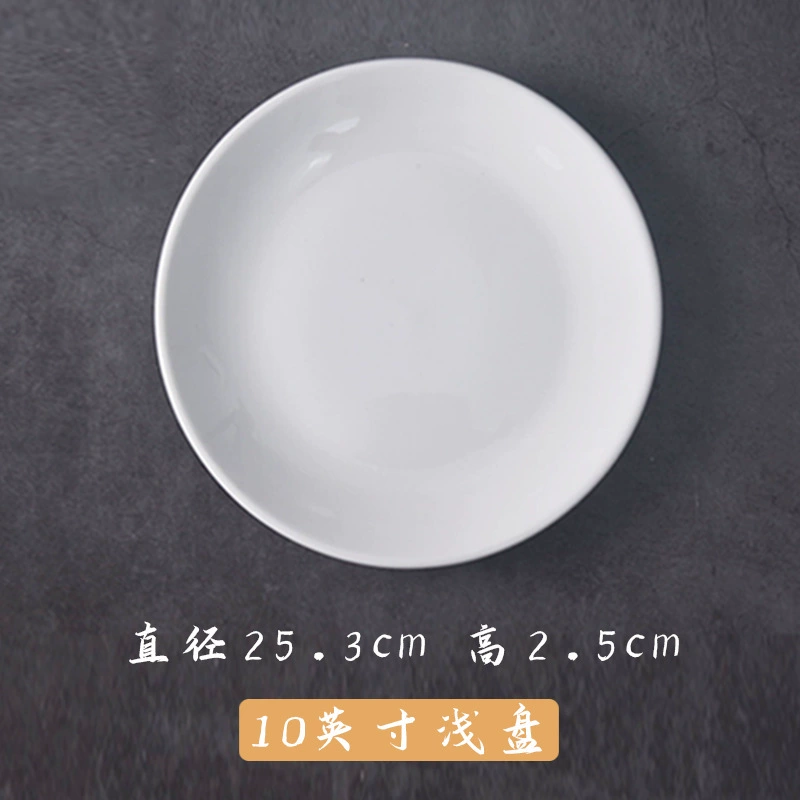 Стейк-п plate чистый белый керамический круглый блюдо для западной кухни диск тарелка плоская диск блюда западного стиля посуда оптом
