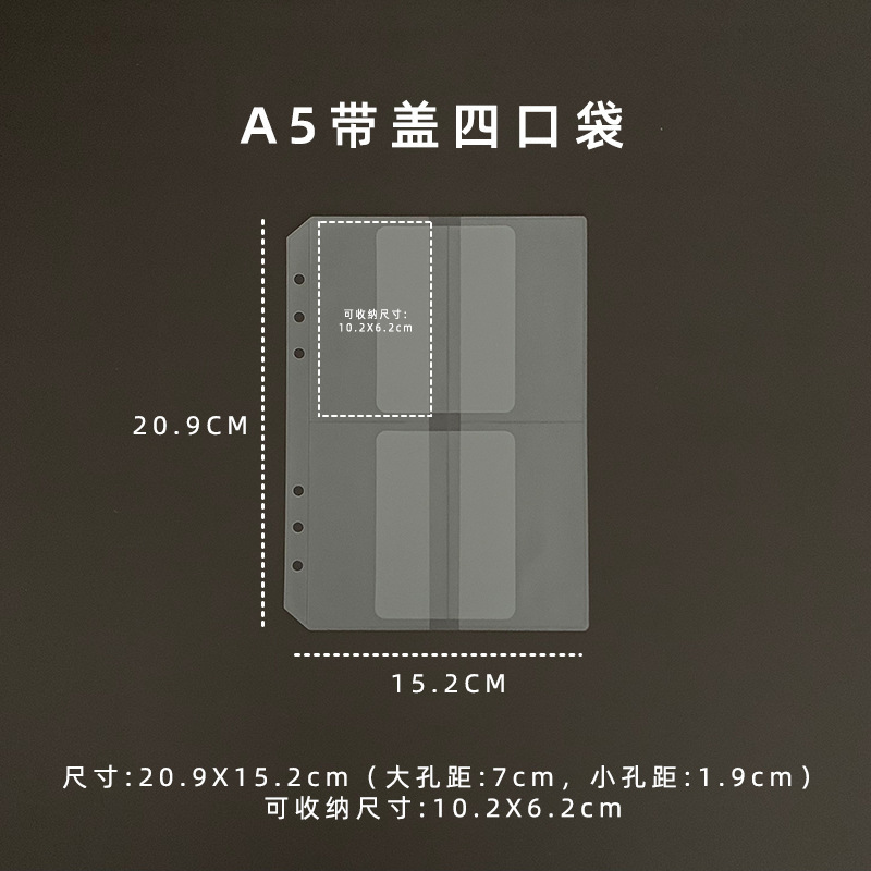 A5A6 ステッカールーズリーフ収納袋分類ステッカー PVC 収納ブックステッカーテープハンドブック収納ブックアクセサリーバッグ|undefined