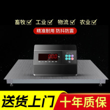 批发市场地磅秤1-3吨工厂物流地泵电子秤5吨小型地磅带围栏称猪牛