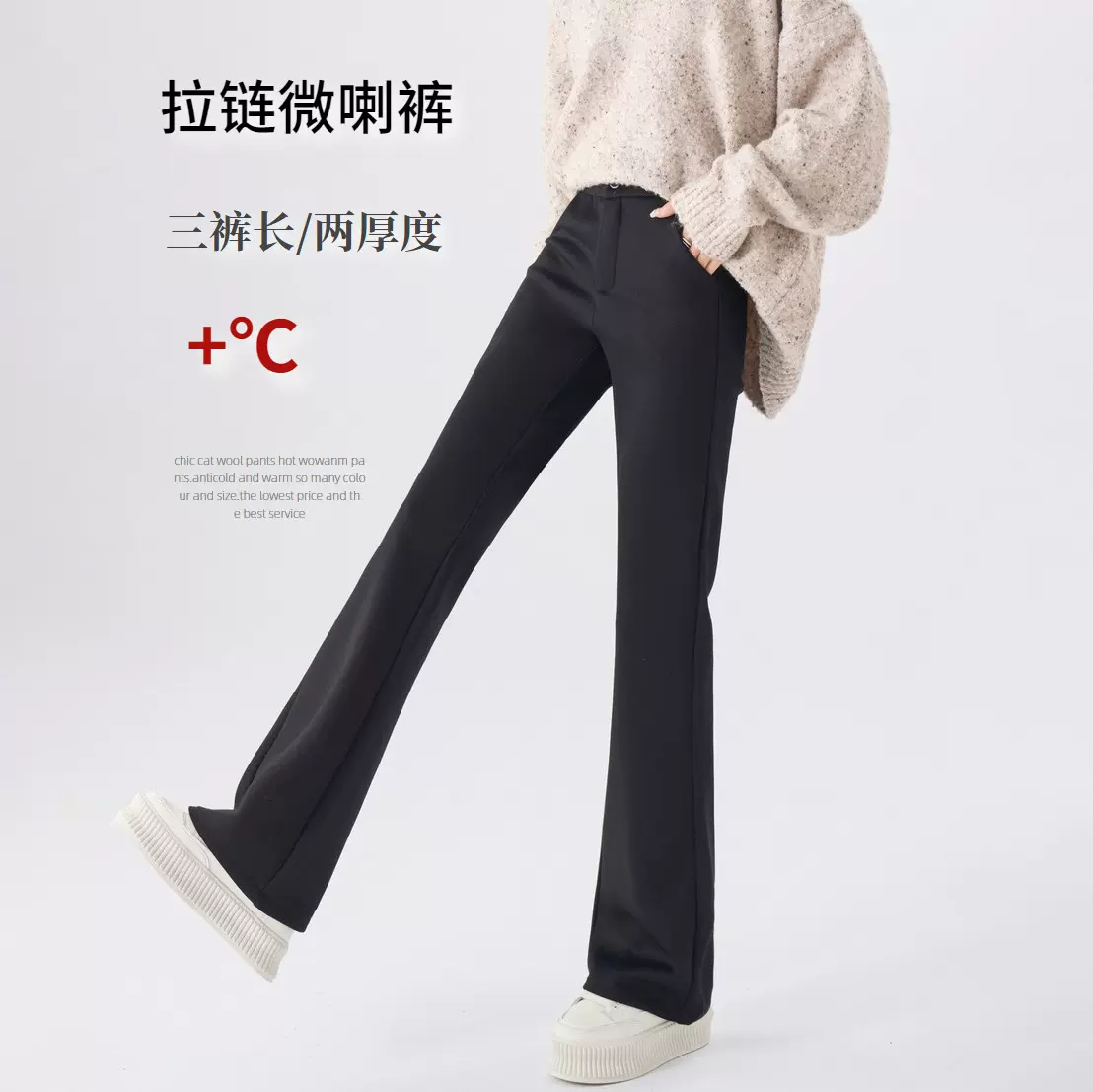 【加厚微喇裤】25冬季加绒加厚拉链门襟升级弹力微喇叭西装休闲裤