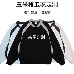 400G重磅潮牌美式春秋运动团体服撞色V领长袖工作服卫衣定制logo