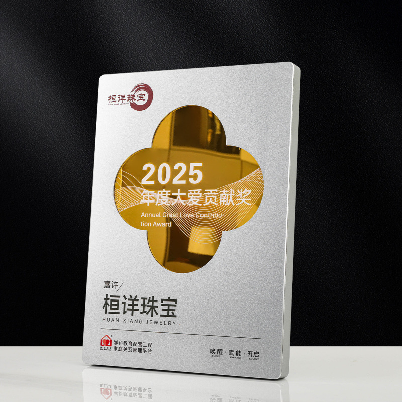 镜面奖牌高档荣誉广告牌制作代理商经销商铝合金聘书牌匾授权牌|undefined