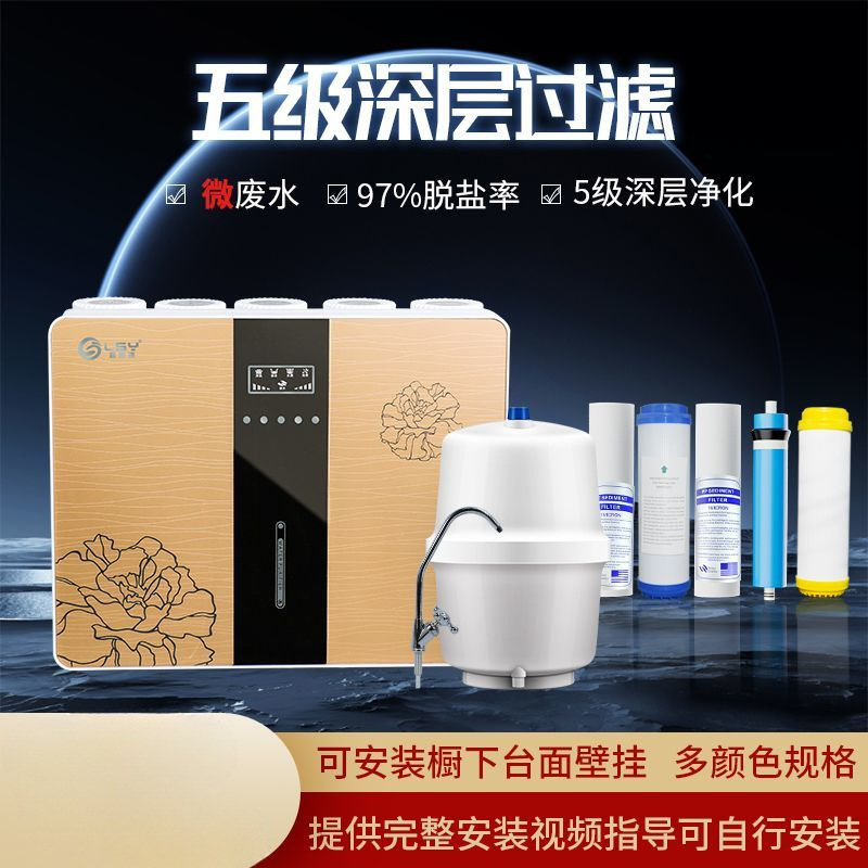 Reverse Osmosis Ro Water Purifier Household Direct Drinking Tap Water Filter Descaling Pure Water Machine Kitchen Self-Priming