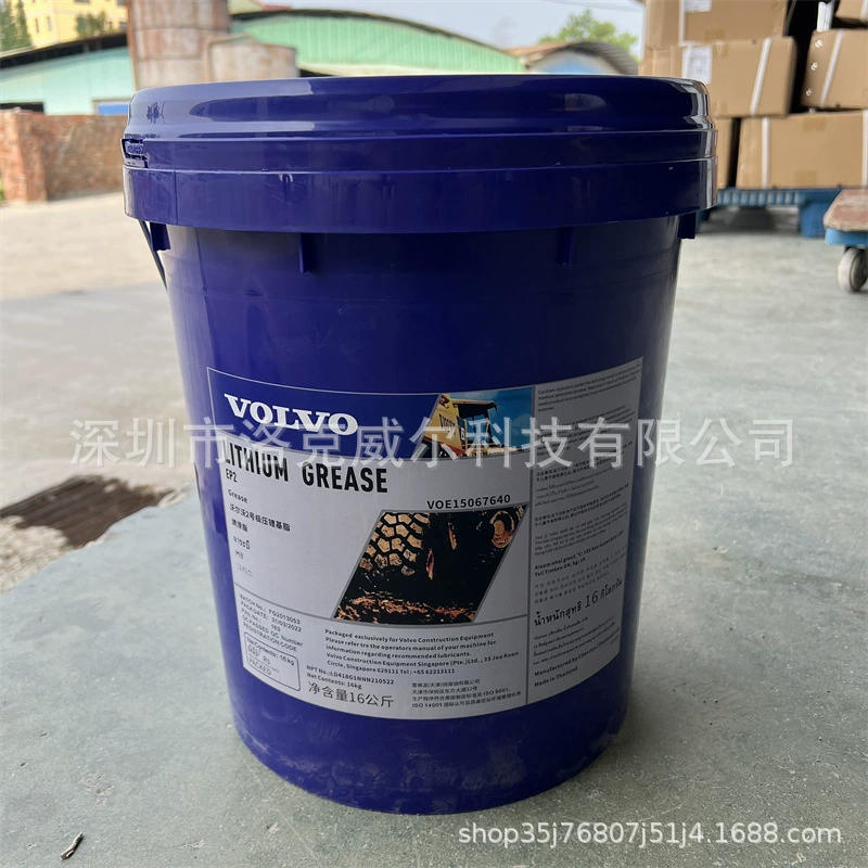 Литиевая смазка Volvo EP2 экстремального давления VOLVO LITHIUM GREASE EP 2 для экскаваторов