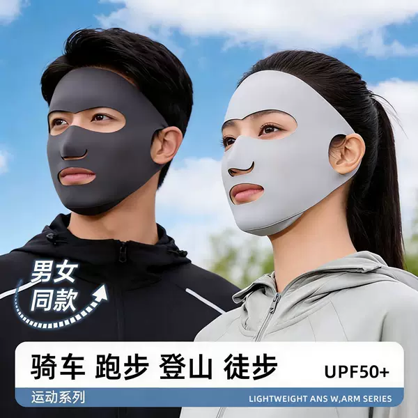 Sun Protection Mask for Men and Women, Summer Outdoor Running, Full Face Windproof and Breathable Face Mask, Anti-Uv Sun Protection Mask