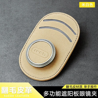 Visor Storage, Multifunctional Suede – Car Glasses Clip/Bill Clip - off-white-glasses-clip-round-center-metal-style