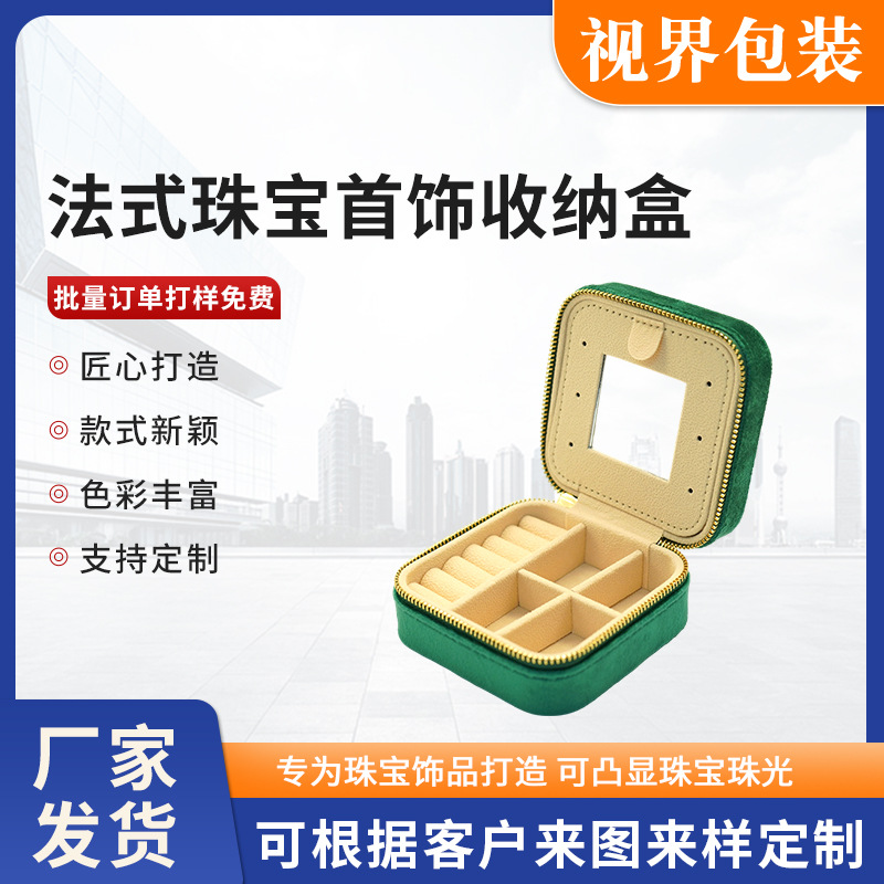 French Jewelry Storage Box Portable Ring Jewelry Square Box Home Necklace Jewelry Storage Box