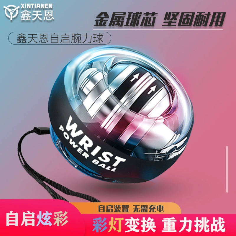 Наручный мяч, самозапускающаяся металлическая спиральная таблетка с подсветкой для студентов, чтобы снять напряжение в руке, силовое оборудование для фитнеса для дома, трансграничное оборудование