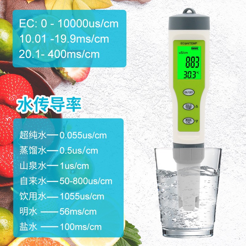 EC+pH+TEMP����һ9902��Яʽˮ�ʲ��Ա��¶�PHֵ�絼��ֵ�����
