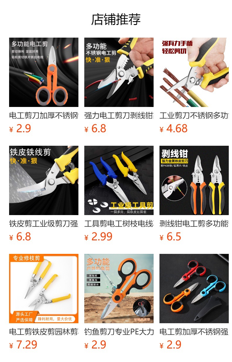 预览状态下无法点击,发布后,可点击跳转到对应的商品页面