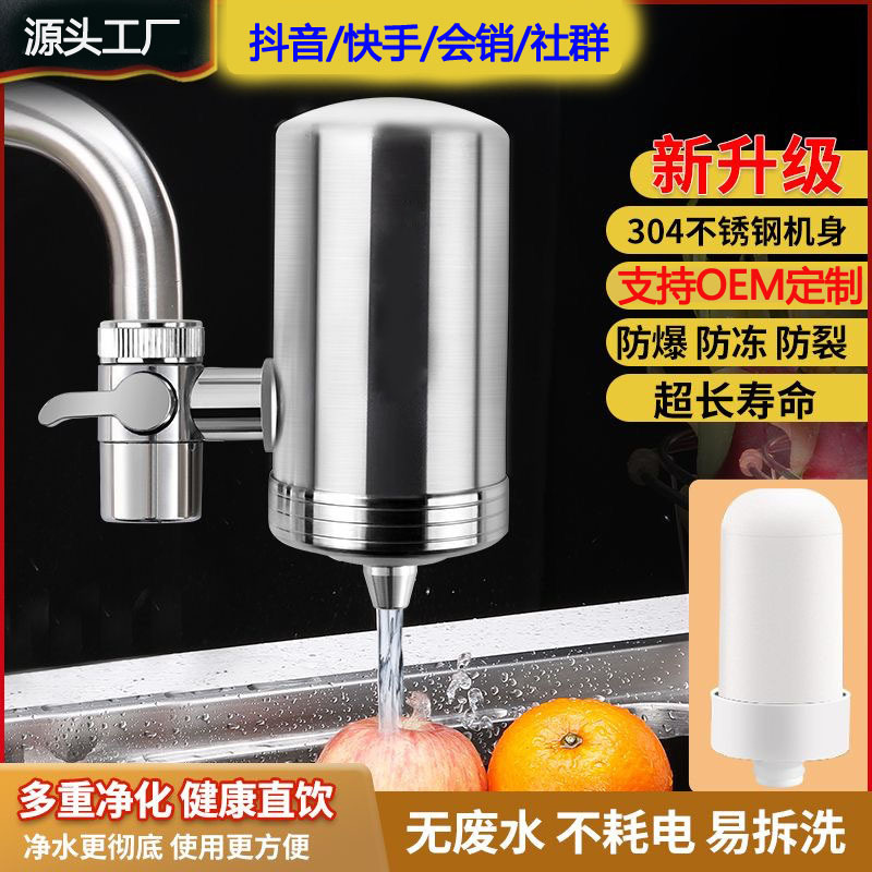 家庭用ステンレス浄水器非直飲キッチン蛇口前置フィルター水道水フィルタークロスボーダー|undefined
