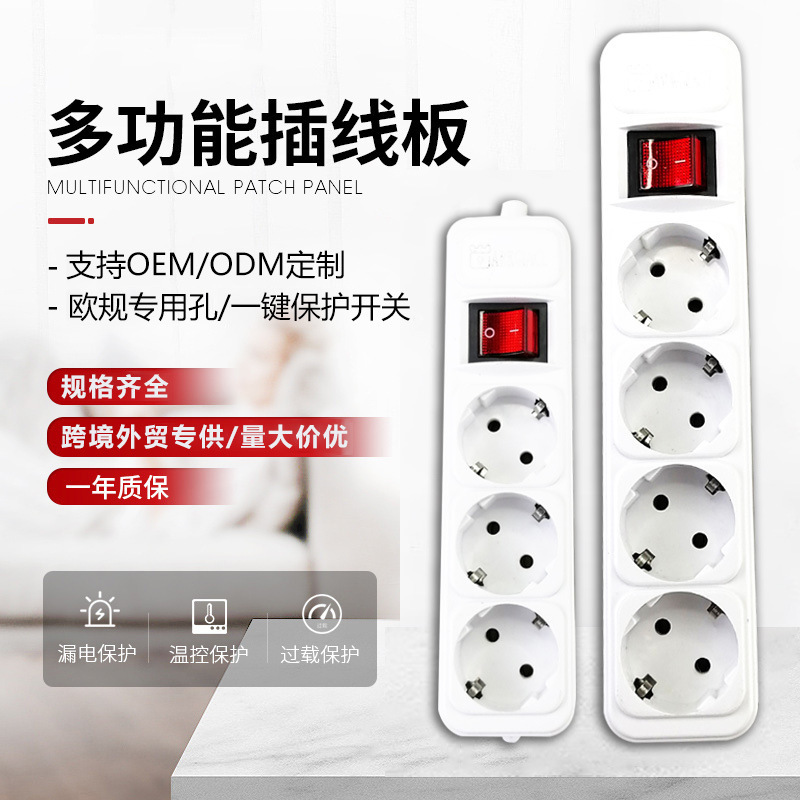 欧规USB排插法国插线板德式拖线板欧洲插座多位开关外贸跨境批发