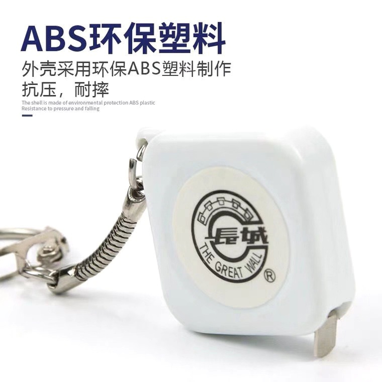 长城卷尺1米卷尺公制钢卷尺袖珍迷你小卷尺随身可爱便携尺子批发