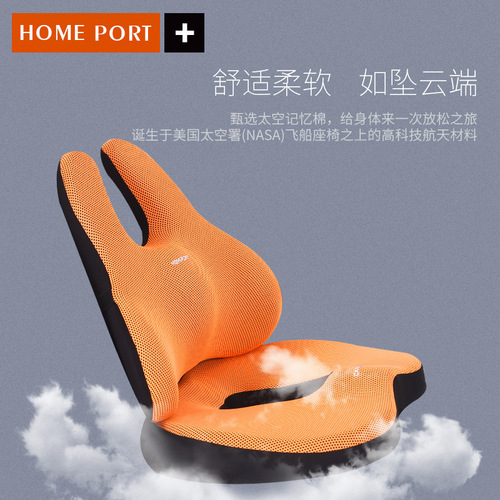 Seat cushion, office sedentary backrest, integrated lumbar backrest cushion, pregnant women's lumbar cushion, beautiful buttocks chair, lumbar support, seat cushion, chair cushion