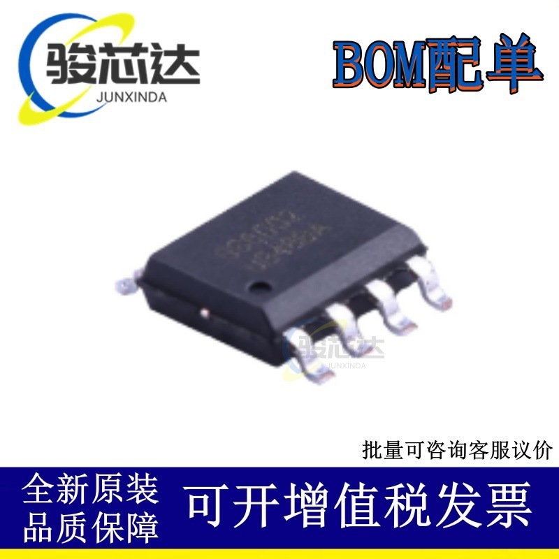 原装聚洵现货 GS6002-SR GS6002 MSOP8封装 低压低功耗运算放大器