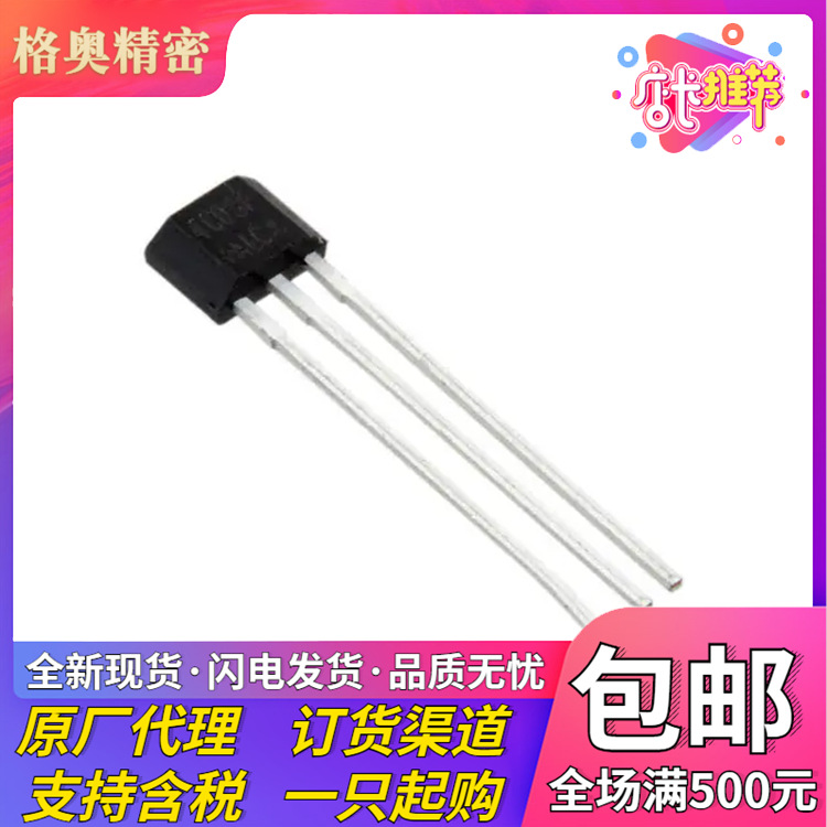 DRV5053RAELPGQ1 霍尔效应 传感器 单路 轴 TO-92-3