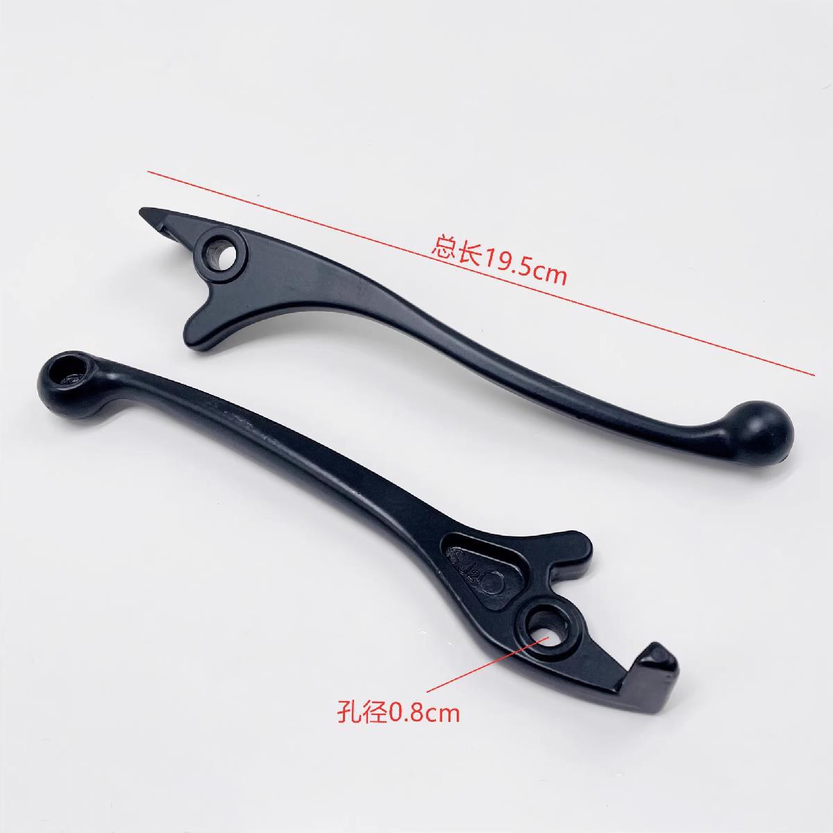 Suitable for Golden Arrow Electric Vehicles, Golden Star Warrior Left and Right Brake Handles, Disc Brake Handle, Brake Accessories, Front and Rear