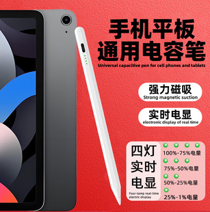 Spot Ipadpencil Universal Capacitive Pen Suitable for Android Apple Touch Tablet Pen Painting Handwriting Touch Screen Pen