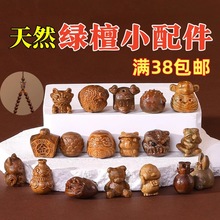 涛天然绿檀散珠文玩手串diy配件隔珠高端藏式手链吊坠饰品配饰