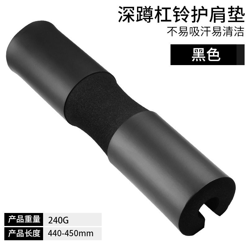 バーベル保護肩パッド深しゃがみ保護具重量挙げ首パッド肩保護ネックフィットネス国境を越えた肩保護綿メーカー直供|undefined