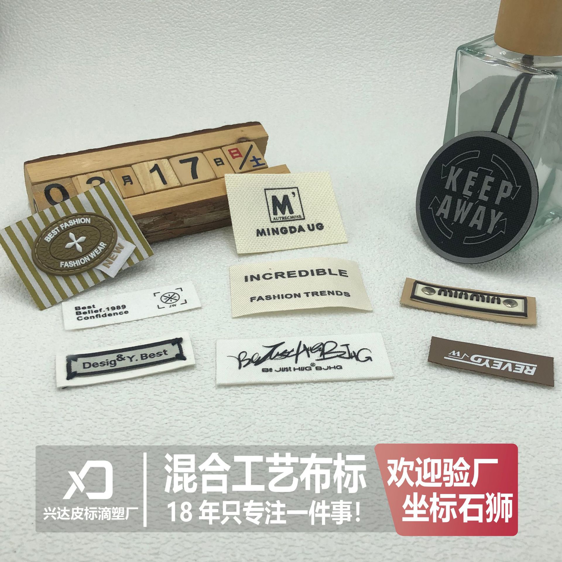 定做布标装饰辅料定制服装织唛衣服裤子商标服装领标布贴小单定制