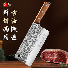 千凰锤纹经典斩切刀两用厨师家用菜刀锋利切片刀具前切后斩锻打刀