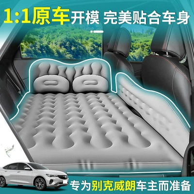 Pro car air mattress, car air, Vehicle-mounted inflatable bed