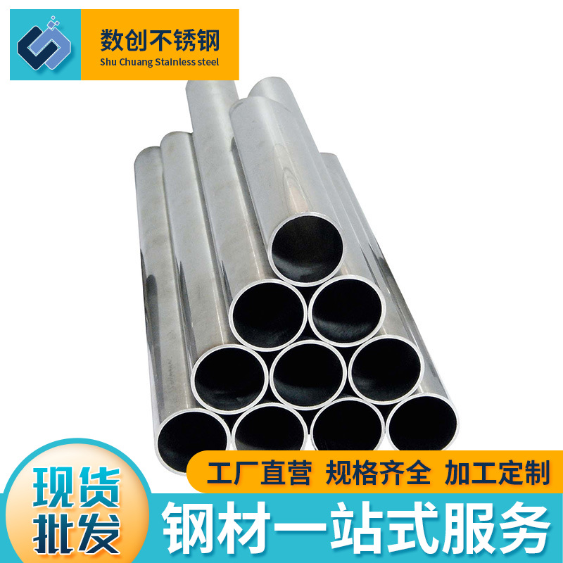 304不锈钢管精密304不锈钢制品管厚薄壁大小口径不锈钢无缝钢管