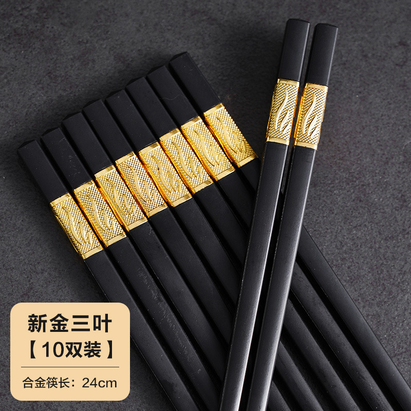 合金筷子家庭装一人一筷家用防滑抗菌防霉消毒耐高温商用酒店餐具|undefined