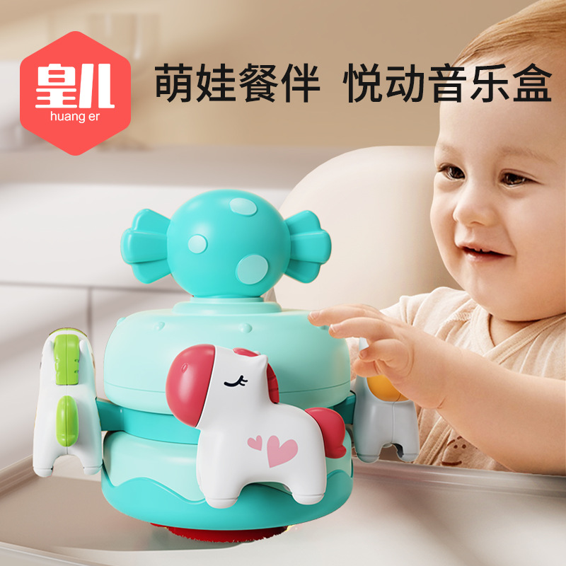 【】旋轉木馬餐椅安撫玩具嬰兒床掛件可旋轉安撫寶寶益智玩具