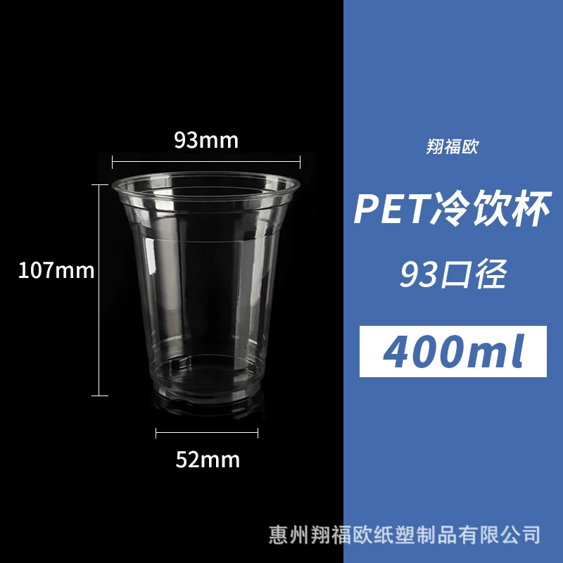 Одноразовая PET-стакан (Ice Bock 9A) — варианты 260/350/420 мл, разные крышки