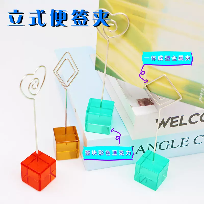 透明正方形树脂便签夹立式照片收纳夹留言卡片夹架座桌面摆件标签