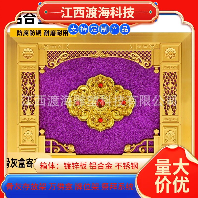 铝合金家族式骨灰盒存放架骨灰寄存放架 存放架灵牌骨灰坛