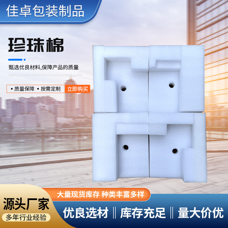 珍珠棉现货包装快递防震缓冲卷材加厚填充发泡棉防静电